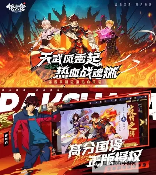冒险之巅电脑版下载 推荐好用的冒险之巅电脑版模拟器下载图1