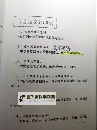 掌握自w到高c的16种方法：实现从基础到高级的全面提升图2