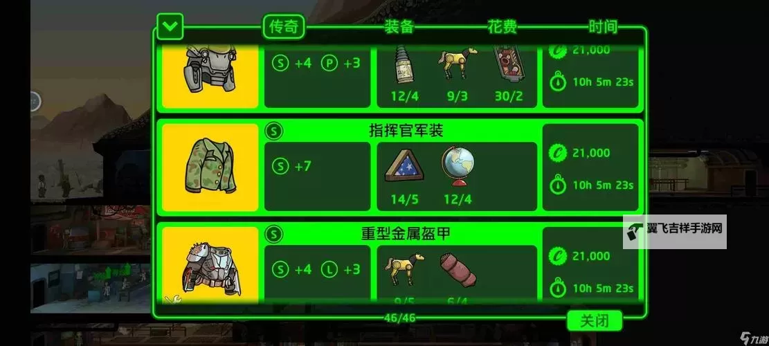 《辐射避难所》生孩子属性及技巧解析图1