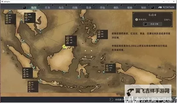 《风帆纪元》建船贴、图纸与板材出处一览 特殊材料获取途径介绍图1