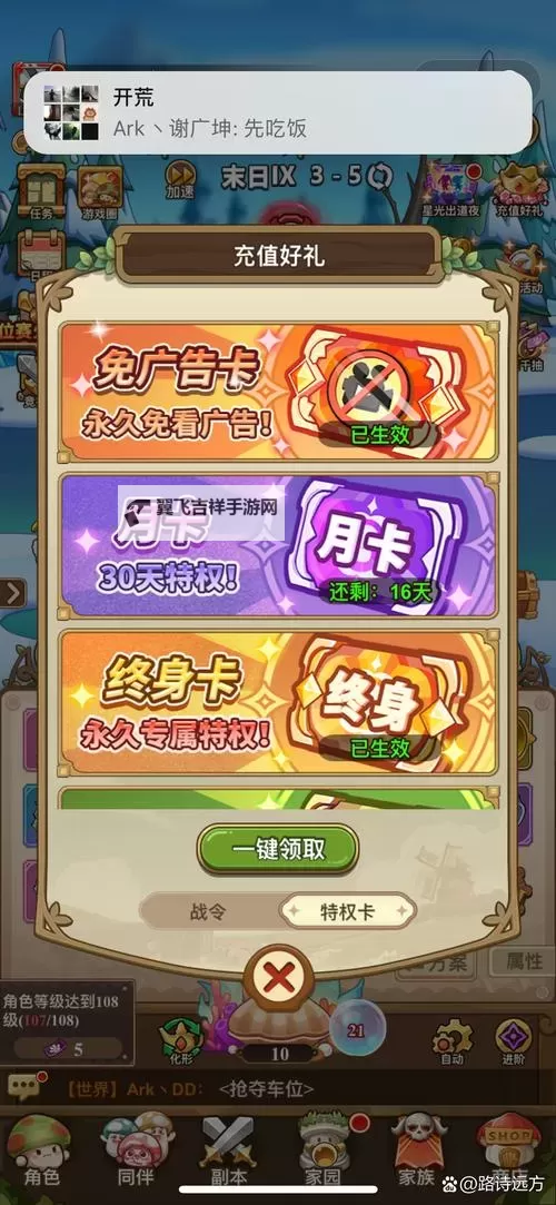 超次元大冒险双开神器 轻松一键搞定超次元大冒险挂机双开图1