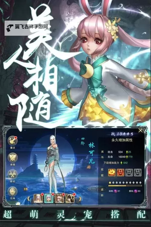情剑奇缘电脑版下载 情剑奇缘电脑版的安装使用方法图2