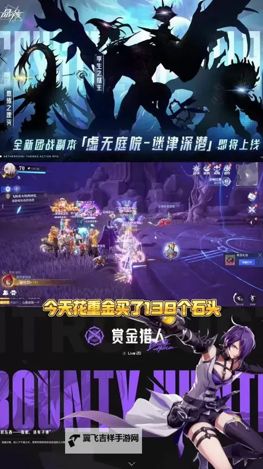 《晶核》副本攻略:「虚无庭院-囚识之笼」副本设定及奖励介绍!图1
