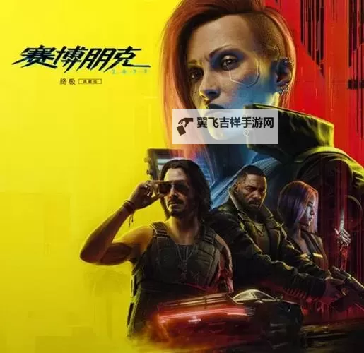 《赛博朋克2077》购买指南 版本区别及配置需求一览图2