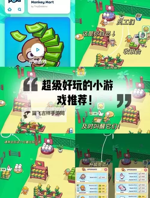必玩小游戏合集 有哪些好玩的小游戏图1