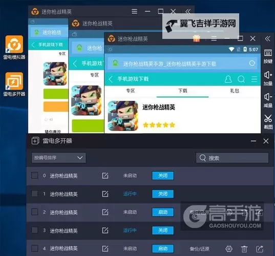 一念山海怎么双开、多开?一念山海双开助手工具下载安装教程图2