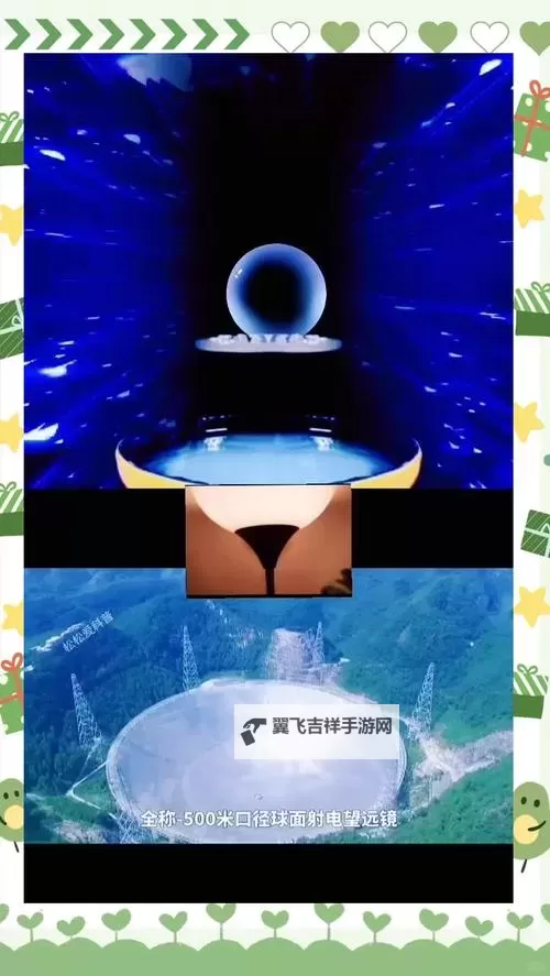 中国天眼发现外星人:全球科技震撼引发新一轮探索热潮图1