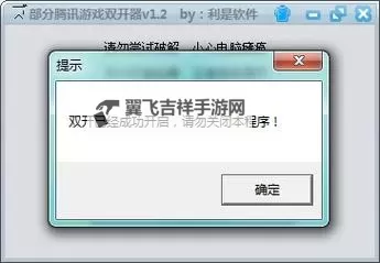 幻想之城怎么双开、多开？幻想之城双开助手工具下载安装教程图1
