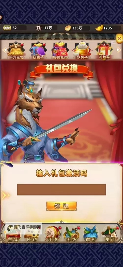 怎么双开倚剑江湖? 倚剑江湖双开挂机图文全攻略图2
