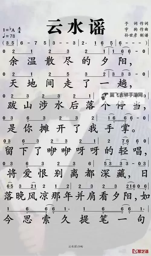 《云水谣百度影音：一场关于爱情与江南水乡的动人叙事》图2