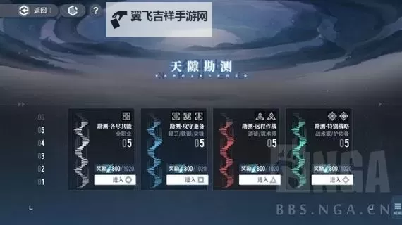 《白荆回廊》天隙勘测5特别战略打法思路图1