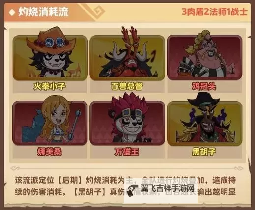 《探险终章》航海竞技场攻略：段位升降与奖励规则详解图1