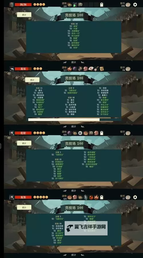 《探险终章》航海竞技场攻略：段位升降与奖励规则详解图2
