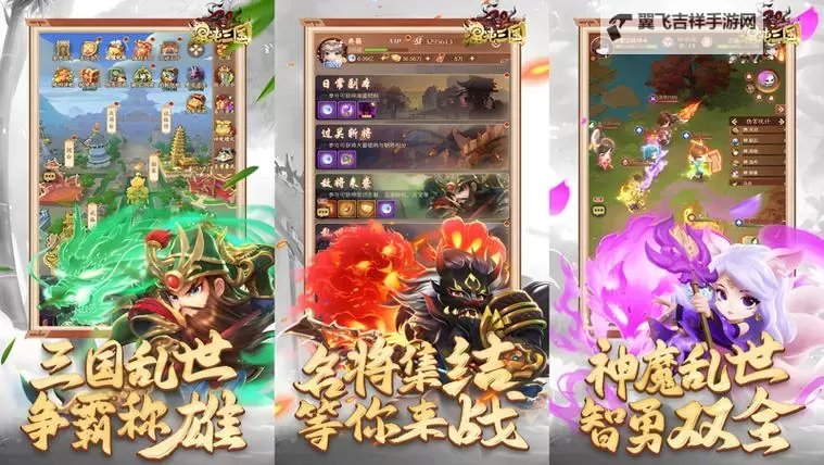 穿越三国电脑版 电脑玩穿越三国模拟器下载、安装攻略教程图2