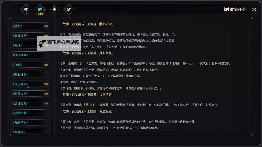 《江湖十一》新手向开局玩法心得图1