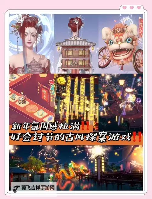 浮生忆玲珑奇珍鉴定解锁三个怎么做? 浮生忆玲珑奇珍鉴定解锁三个条件!图2