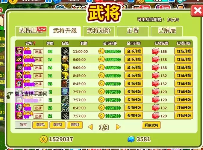 《村长征战团》武将站位机制详解 怎么让武将站中间图1