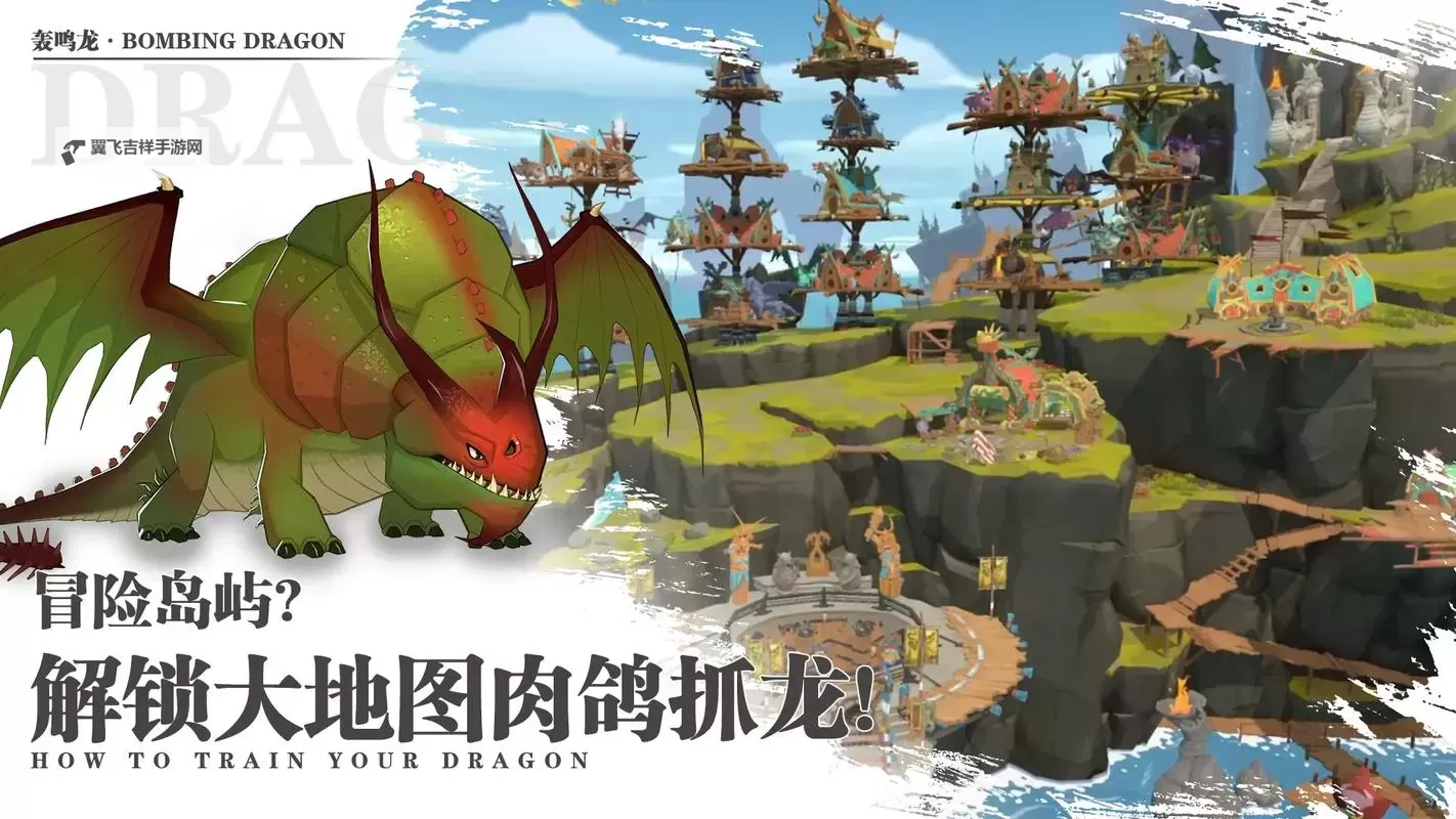 驯龙纪元怎么退出旅团? 驯龙纪元手游旅团怎么退出方法!图1