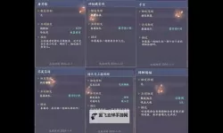 浮生忆玲珑奇珍鉴定解锁三个怎么做？  浮生忆玲珑奇珍鉴定解锁三个条件！