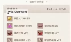 《原神》4.7艾尔海森培养与突破材料一览 艾尔海森出装配队参考