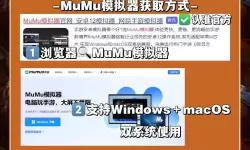 穿越三国电脑版 电脑玩穿越三国模拟器下载、安装攻略教程