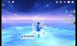 《原神》4.2吞星之鲸位置及打法技巧 吞星之鲸副本在哪