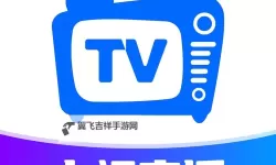 探索永久免费观看不收费的直播软件：最新推荐与使用指南