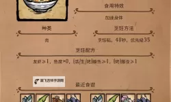 《饥荒》冷知识及生存怪物打法食物制作技巧