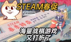 春促好评如潮的史低游戏推荐 大家说好才是真的好
