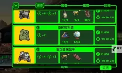 《辐射避难所》生孩子属性及技巧解析