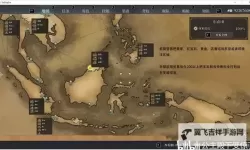 《风帆纪元》建船贴、图纸与板材出处一览 特殊材料获取途径介绍
