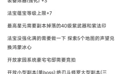 《诛仙世界》开服攻略 诛仙世界新手入门指南