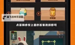 《绝区零》当三明治来敲门第四关达成指南 当三明治来敲门第四关怎么过