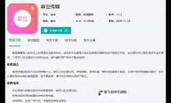 免费在线观看麻豆传媒APP在线观看完整版无弹窗