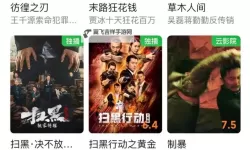 探索精彩影讯：全面了解黄埔电影app的功能与亮点