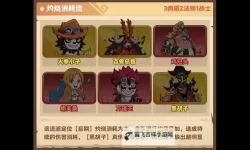《探险终章》航海竞技场攻略：段位升降与奖励规则详解