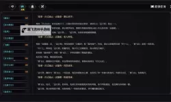 《江湖十一》新手向开局玩法心得