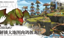 驯龙纪元怎么退出旅团？ 驯龙纪元手游旅团怎么退出方法！