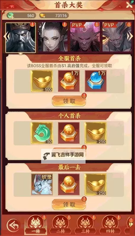 《凡人御灵传》鬼影迷境怎么玩? 凡人御灵传鬼影迷境玩法介绍!图1