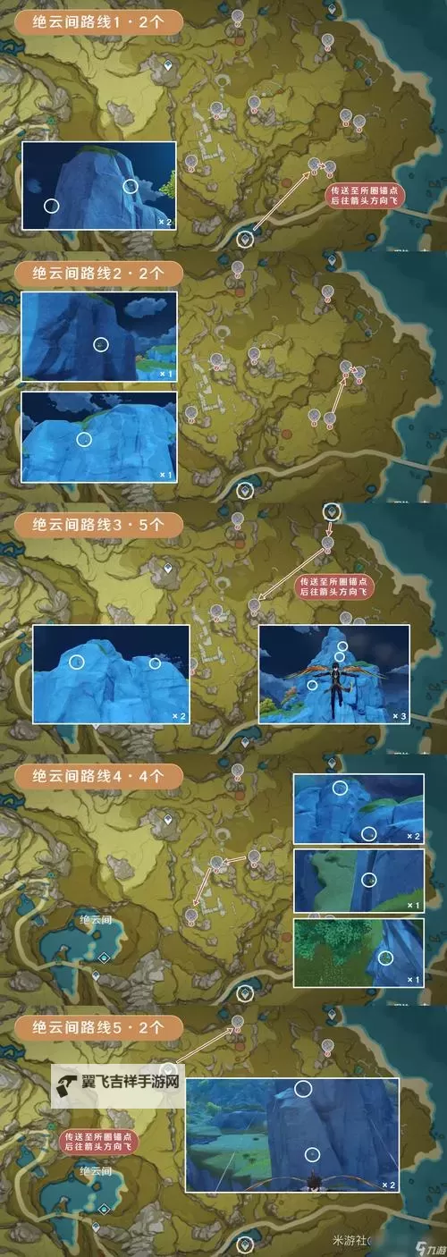 《原神》突破材料琉璃袋采集点分享图1