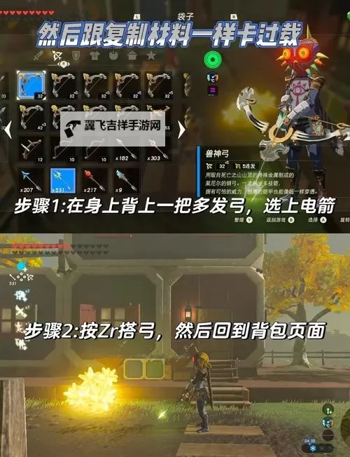 《塞尔达传说荒野之息》力之试炼高阶无消耗挂机式打法图1