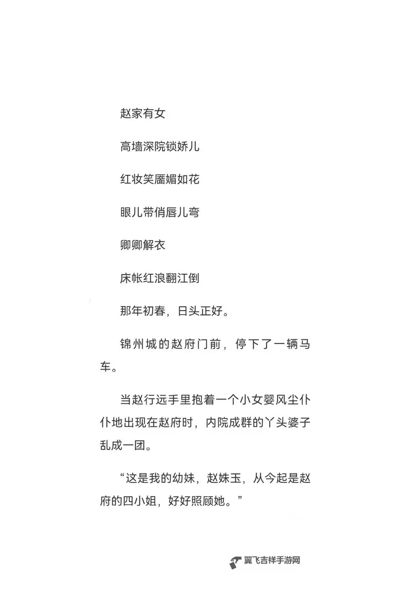 赵氏嫡女 最新章节 无弹窗 笔趣阁：精彩不容错过的最新更新图1