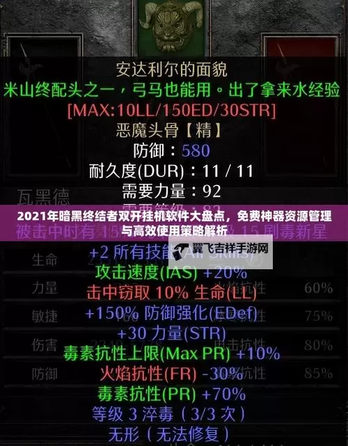 刀剑幻想双开挂机软件盘点 2021最新免费刀剑幻想双开挂机神器推荐图1