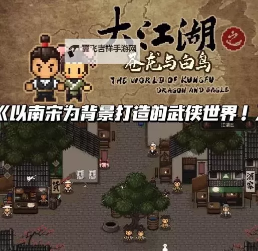 武侠之谜电脑版下载 怎么下载武侠之谜电脑版模拟器图1