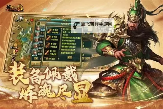 新三国争霸双开挂机软件推荐  怎么双开新三国争霸详细图文教程图1