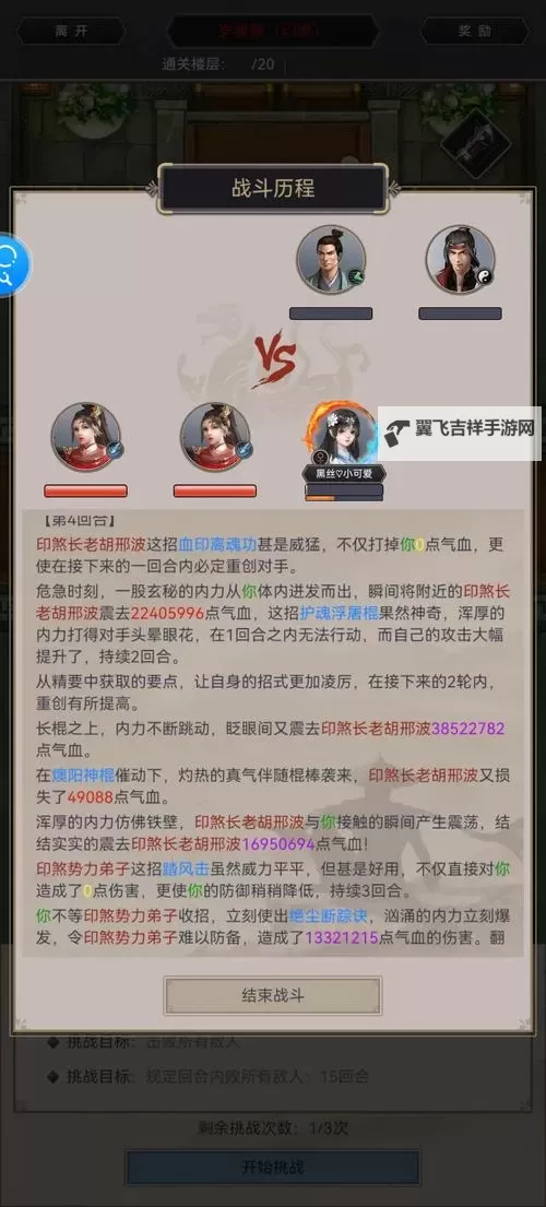 《这就是江湖》辅心法学习地点及消耗一览图2