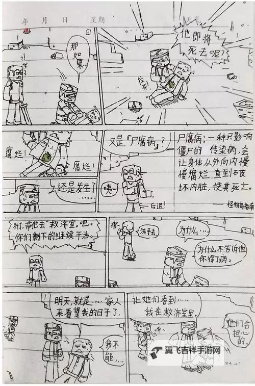 我的世界 怪物怎么打 对战怪物技巧图2