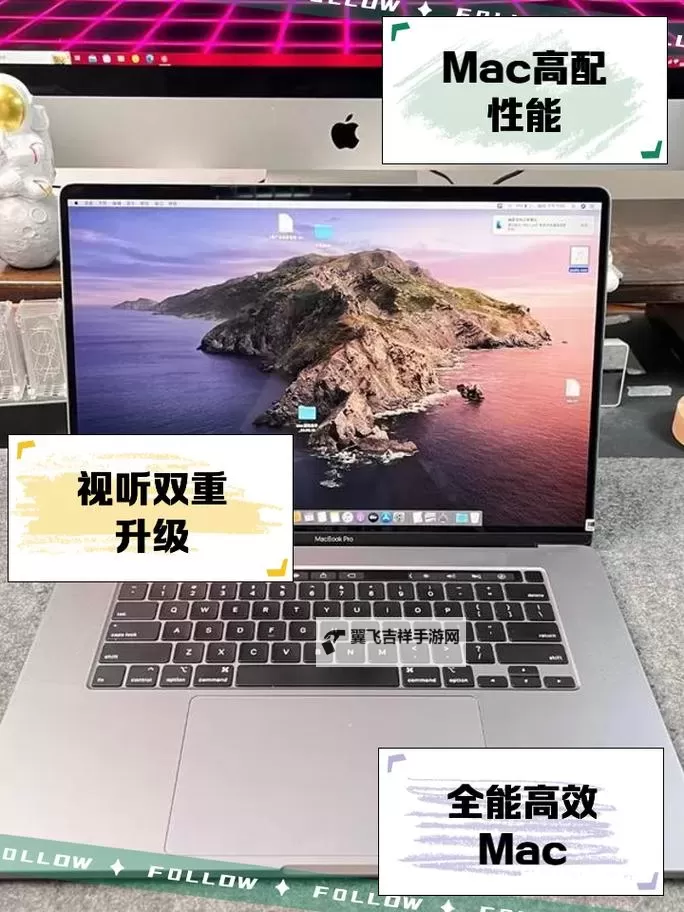 【攻略】19岁MacBook Pro免费观看下载安装全指南图1