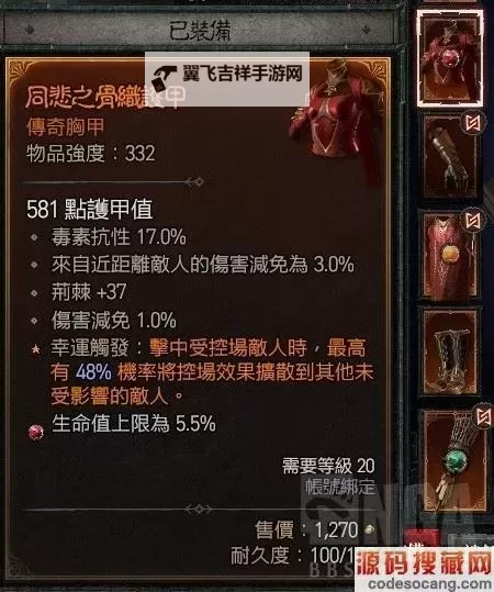 《暗黑破坏神4》法师伤害词缀推荐图1