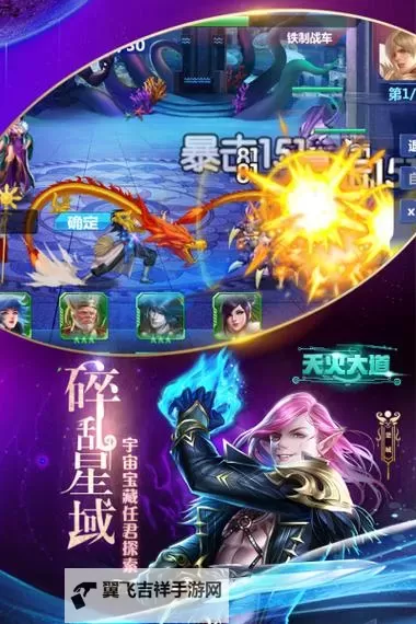 天火大道电脑版下载 天火大道模拟器哪个好？图2